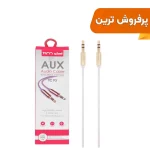 کابل صدا TSCO AUX مدل TC 93 - سفید (گارانتی 12 ماهه TSCO)