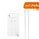 کابل شارژ فست Type-C To Type-C iPhone 16 Pro Max مدل MQKJ3ZM/A 60W - سفید - DST (گارانتی شش ماهه) - درجه یک