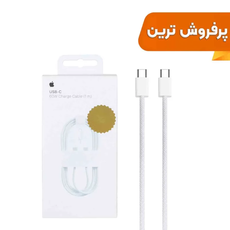 کابل شارژ آیفون 16 مدل MQKJ3ZM/A - سفید - اصل چین DST (گارانتی شش ماهه) - تصویر 2