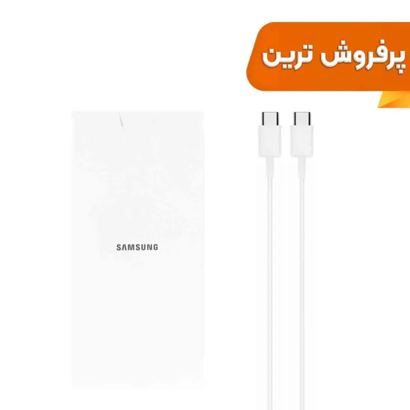 کابل شارژ سرکارتنی فست Samsung Type-C to Type-C مدل DN980 25W - سفید - DST (گارانتی شش ماهه) - تصویر 2