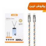 کابل شارژ فست Liami Type-C To Lightning مدل CA-LM75 120W - چند رنگ (گارانتی شش ماهه شرکتی)
