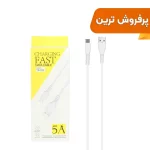کابل شارژ فست اندروید مدل YS-C03 - سفید BSA