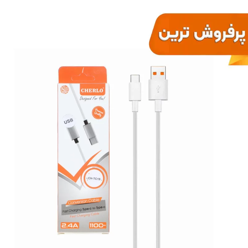 کابل شارژ 1.1 متری فست CHERLO Type-C مدل CH-TC19 - سفید - SMO - تصویر 2