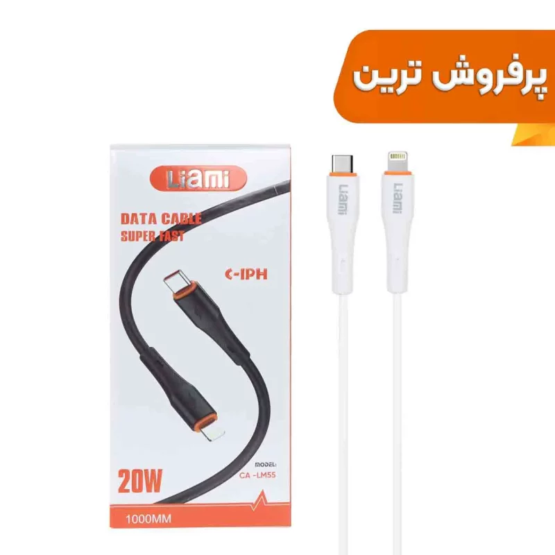 کابل شارژ فست Liami Type-C To Lightning مدل CA-LM55 20W - سفید (گارانتی شش ماهه شرکتی) - تصویر 2