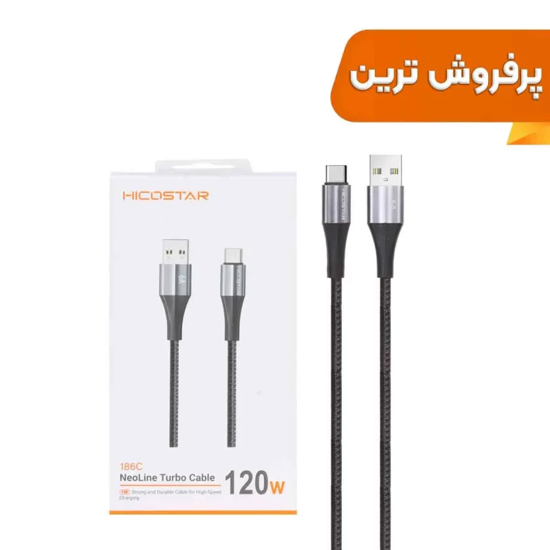 کابل شارژ فست Hicostar Type-C مدل186C 120W - خاکستری - تصویر 2