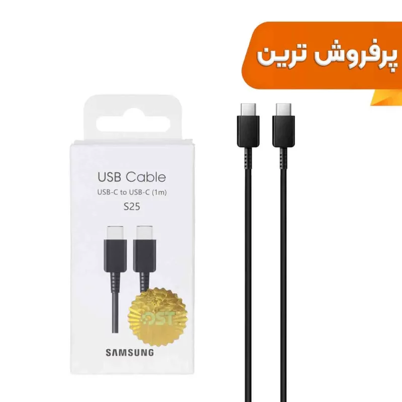 کابل شارژ فست Samsung Type-C To Type-C مدل S25 EP-DN980 - مشکی -DST (گارانتی شش ماهه شرکتی) درجه یک - تصویر 2