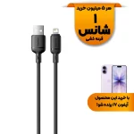 کابل شارژ فست آیفون Baseus مدل Silky CB000115 - مشکی (گارانتی 24 ماهه آونگ)