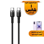 کابل شارژ PD و فست Baseus Type-C To Type-C مدل Cafule 100W - مشکی (پک 2 عددی) (گارانتی 24 ماهه آونگ)