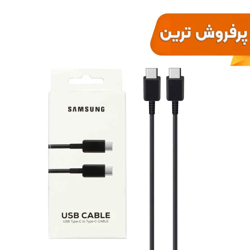 کابل شارژ SAMSUNG Type-C to Type-C مدل S23 PD - مشکی - DST (گارانتی شش ماهه) - درجه یک - تصویر 2