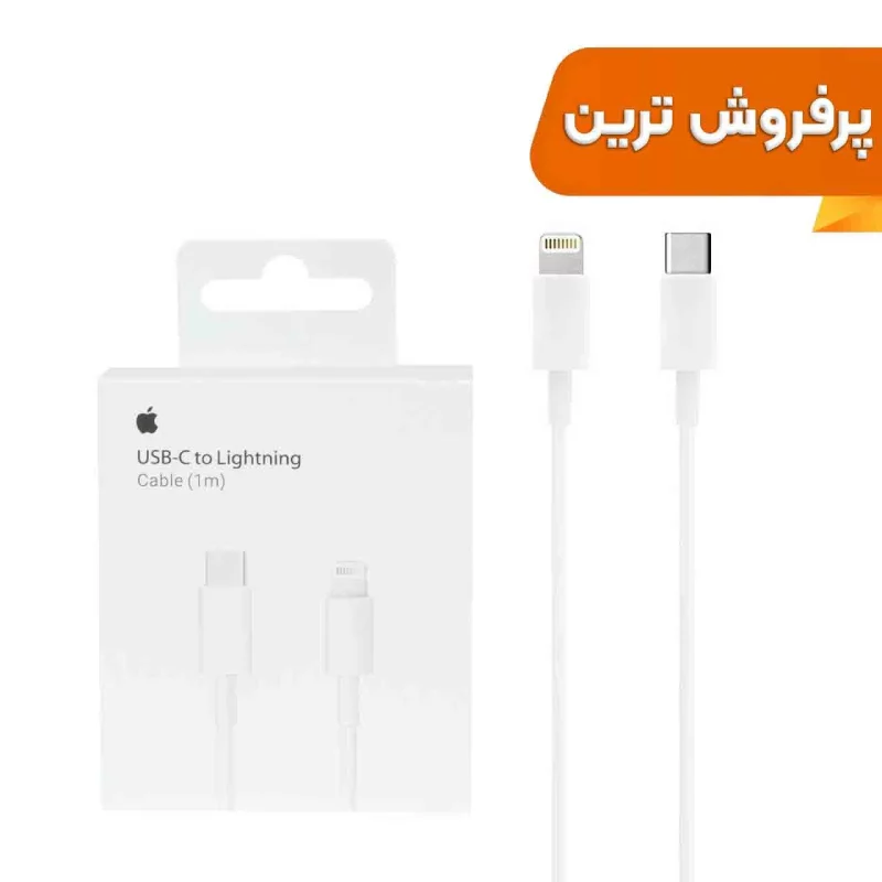 کابل شارژ Type-C to Lightning مدل Ip 13 Pro Max - سفید - DST (گارانتی شش ماهه) - درجه یک - تصویر 2