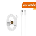 کابل شارژ 1.8 متری PD و فست SAMSUNG Type-C to Type-C 45W - سفید - DST (گارانتی شش ماهه) - درجه یک