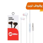 هندزفری باسیم Miller مدل MH-130 - سفید (گارانتی پارتیان پایا)