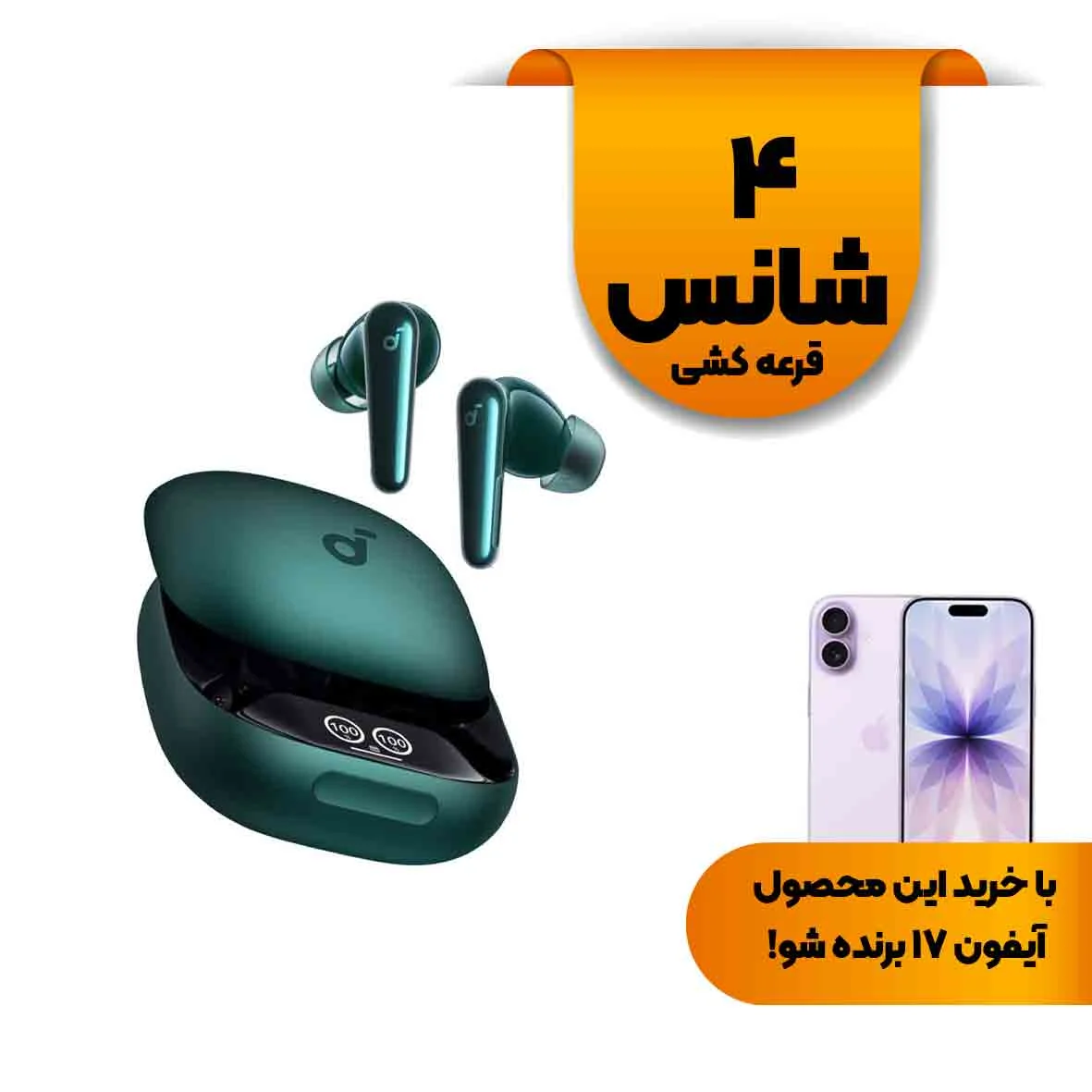 1593-1698590-1 ایربادز بی سیم ANKER مدل Liberty 4 Pro A3954H61 - سبز (گارانتی 18ماهه حافظه طلایی ایستا) - تصویر 1