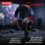 هدفون باسیم گیمینگ TSCO مدل Kronos GH 6155 - مشکی (گارانتی 18 ماهه تسکو) - تصویر 6