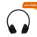 هدفون بی سیم مدل P47-مشکی
