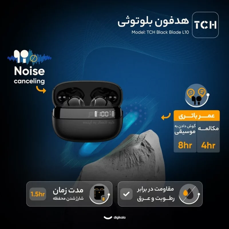 ایرفون بی‌ سیم TCH مدل Blade L10 ANC - بژ - MN - تصویر 4