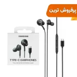 هندزفری با سیم با پورت Type-C سامسونگ AKG مدل S23 - مشکی - DST (گارانتی شش ماهه) - درجه یک