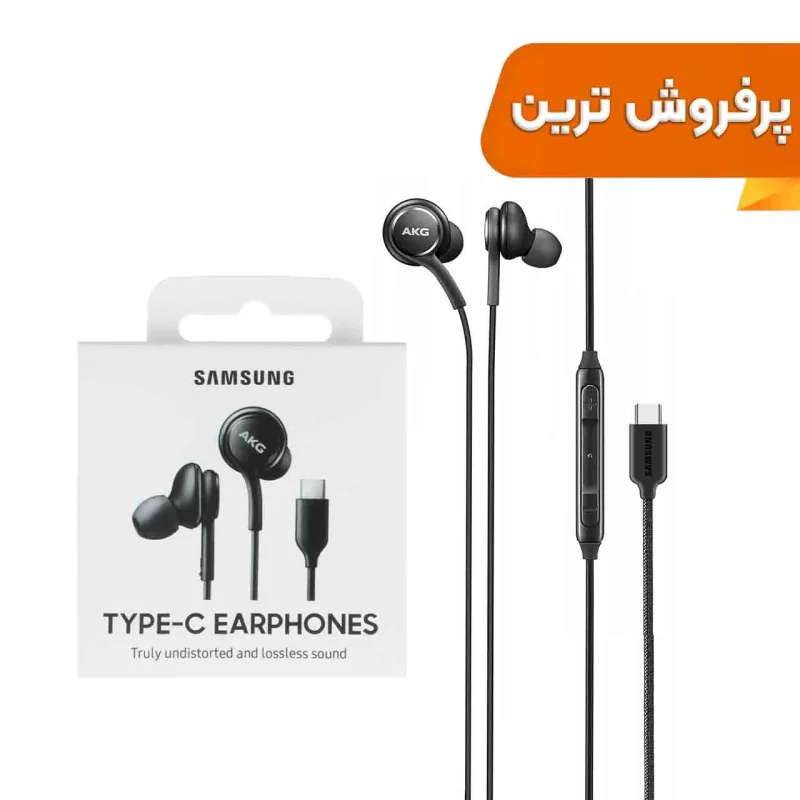 هندزفری با سیم با پورت Type-C سامسونگ AKG مدل S23 - مشکی - DST (گارانتی شش ماهه) - درجه یک - تصویر 2