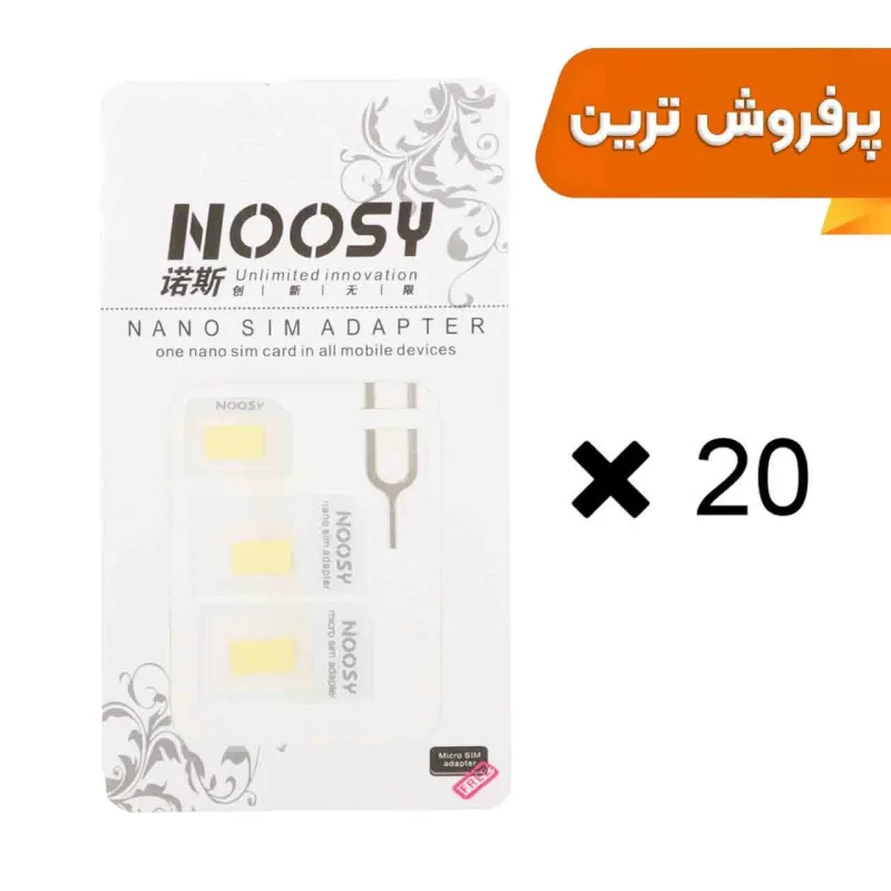 سوزن و خشاب سیم کارت Noosy - سفید (پک 20 عددی) - DST (گارانتی شش ماهه) - تصویر 2
