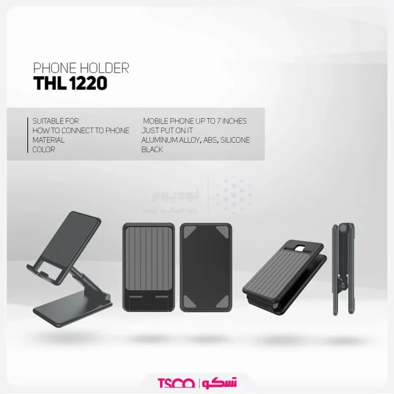 هولدر گوشی موبایل پایه دار رومیزی Tsco مدل THL 1220 - مشکی - تصویر 4
