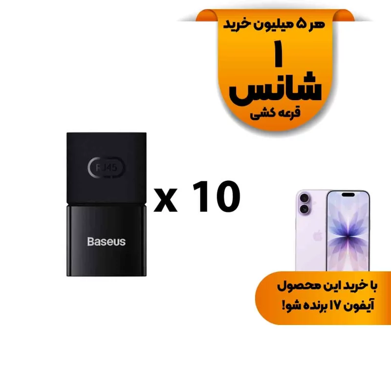 رابط افزایش طول کابل شبکه Baseus مدل BS-OH121 - مشکی - (بسته 10 عددی) (گارانتی آونگ) - تصویر 2