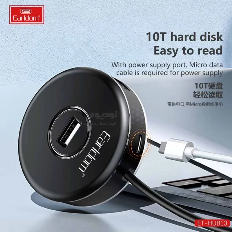 هاب 4 پورت Earldom USB2.0 مدل HUB13 - مشکی - تصویر 6