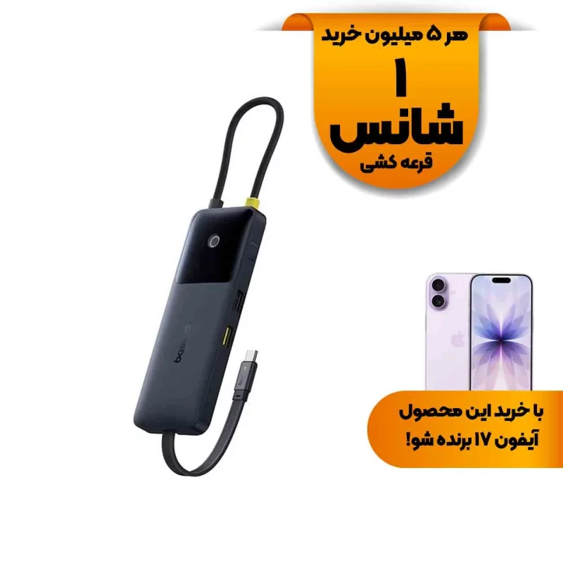 هاب 6 پورت Baseus مدل BS-OH168 - مشکی (گارانتی 24 ماهه آونگ) - تصویر 2