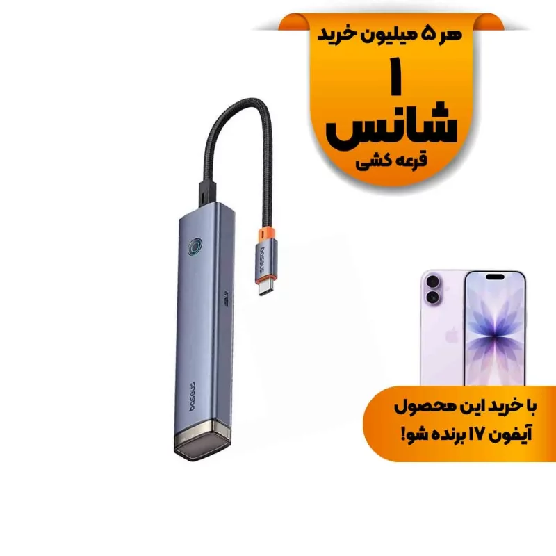 هاب 6 پورت Baseus مدل Clarity BS-OH164 - خاکستری (گارانتی 24 ماهه آونگ) - تصویر 2