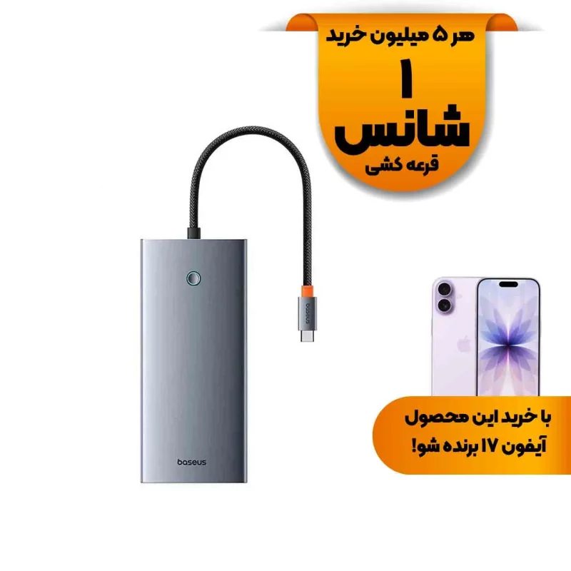 هاب 13 پورت Baseus مدل Clarity BS-OH119 - خاکستری (گارانتی آونگ) - تصویر 2
