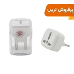 تبدیل برق 3 به 2 هادرون مدل A10-1 - سفید
