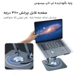 پایه نگهدارنده لپ تاپ Baseus مدل BS-HP017 - خاکستری (گارانتی آونگ) - تصویر 11