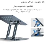 پایه نگهدارنده لپ تاپ Baseus مدل BS-HP017 - خاکستری (گارانتی آونگ) - تصویر 9