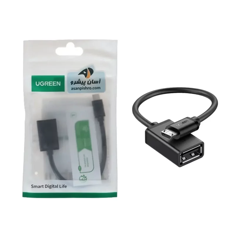 تبدیل UGREEN MicroUSB To USB Female مدل US133 - مشکی(10396) - تصویر 2