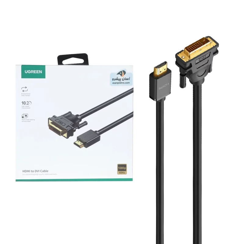 کابل پنج متری UGREEN HDMI TO DVI مدل HD106 - مشکی(10137) - تصویر 2
