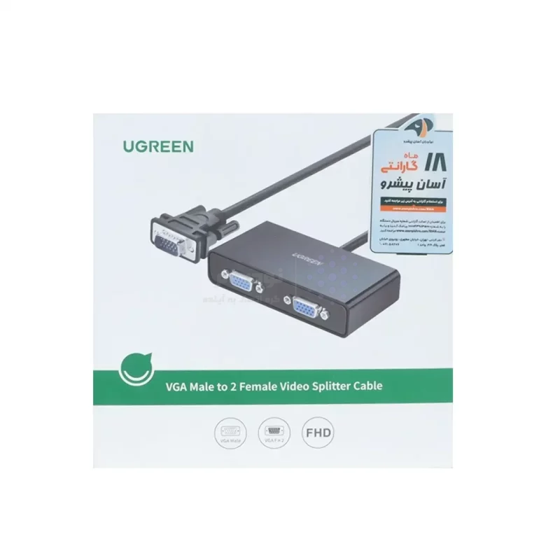 اسپلیتر یک به دو UGREEN VGA مدل 40254 - مشکی(20918) - تصویر 3