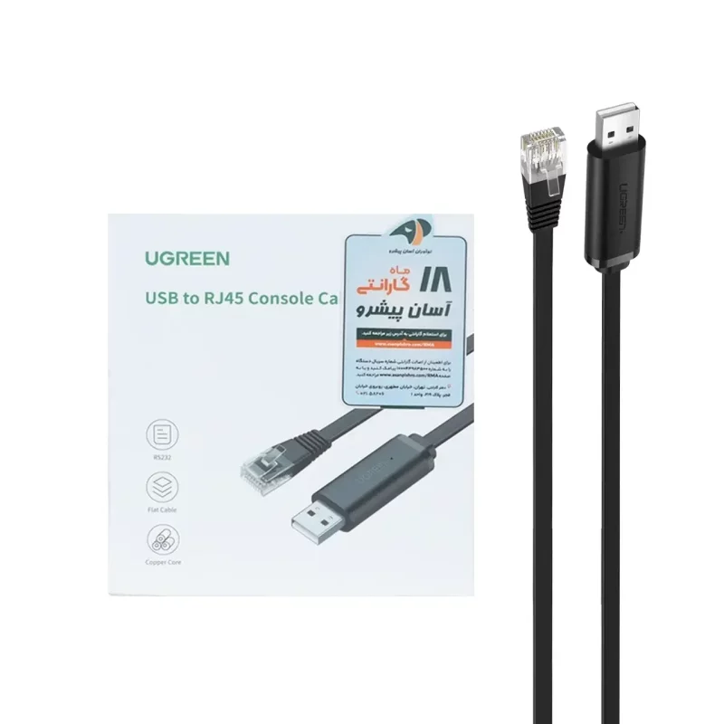 کابل تبدیل یک و نیم متری UGREEN USB To RJ45 مدل CM204 - مشکی (گارانتی 18 ماهه آسان پیشرو)(50773) - تصویر 2