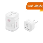 تبدیل برق 3 به 2 هادرون مدل A10-1-سفید (بسته 24 عددی)