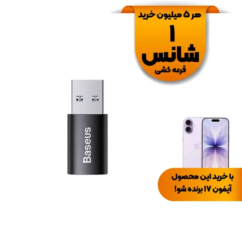 تبدیل Baseus OTG USB3.1 To Type-C مدل Ingenuity PB3343Z-1-P0A1 - مشکی (گارانتی 24 ماهه آونگ) - تصویر 2