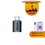 تبدیل Baseus Type-C To USB3.1 مدل Ingenuity Series - سرمه ای (گارانتی 24 ماهه آونگ)