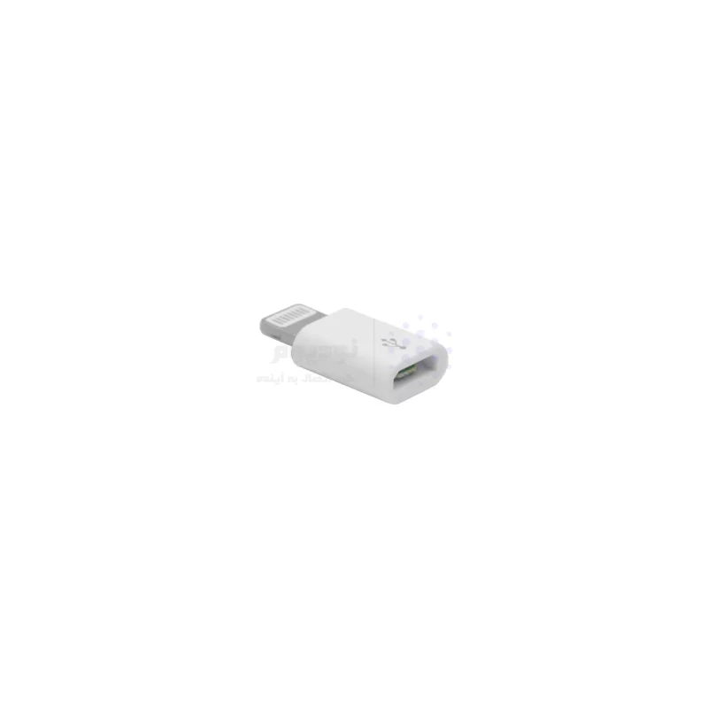 تبدیل Micro Usb به آیفون-سفید بسته 10 عددی - تصویر 3