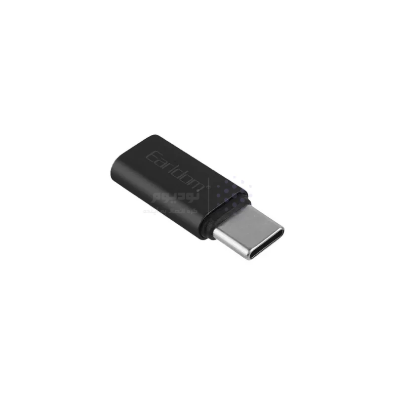 تبدیل Earldom Type-C To Lightning مدل OT104 - مشکی - تصویر 3