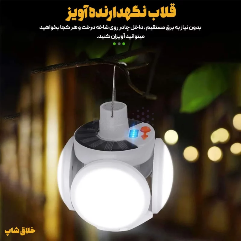 لامپ شارژی کمپینگ آویزدار - سفید کد 2 - BSA - تصویر 12