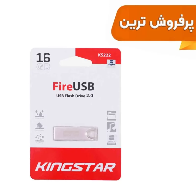 KingStar Fire KS222 USB2.0 Flash Memory-16GB (گارانتی متین) - نقره ای - تصویر 2