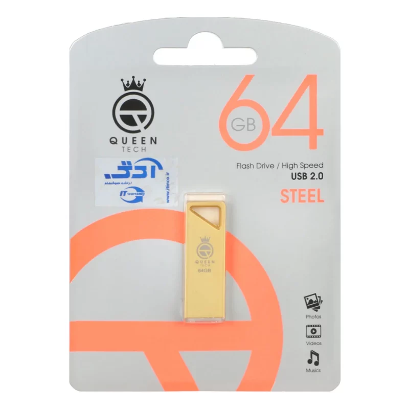 Queen Steel USB2.0 Flash Memory-64GB طلایی (گارانتی مادام العمر شرکت آی تین) - تصویر 2