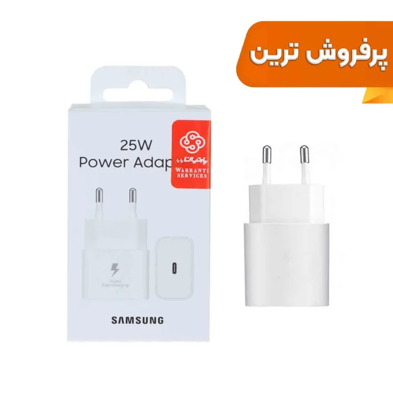 شارژر دیواری دو پین SAMSUNG 25W T2510 ( فست و PD) سفید - (گارانتی پارتیان پایا) مجهز به فناوری GAN-NFC - تصویر 2