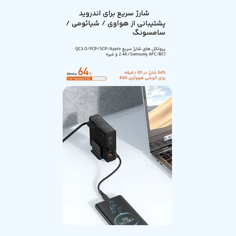 شارژر رومیزی PD و فست چهار پورت Mcdodo مدل CH-180 100W - مشکی (گارانتی متین) - تصویر 12