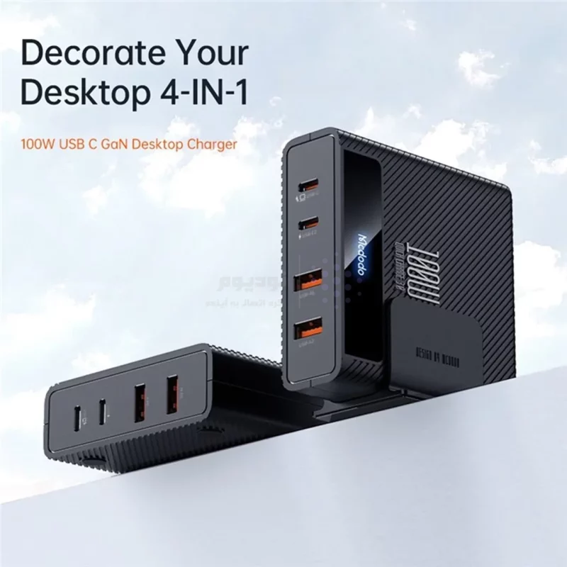 شارژر رومیزی PD و فست چهار پورت Mcdodo مدل CH-180 100W - مشکی (گارانتی متین) - تصویر 13