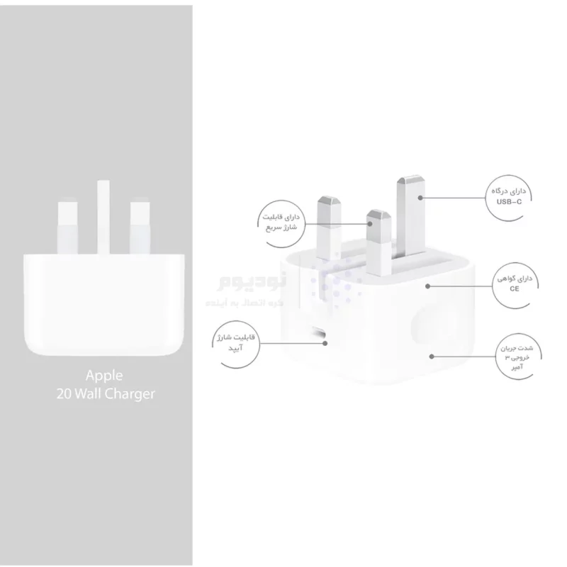شارژر دیواری سه پین Apple مدل MUVT3B/A A2344 20W - سفید - ASP (گارانتی شش ماهه آروین) - تصویر 5