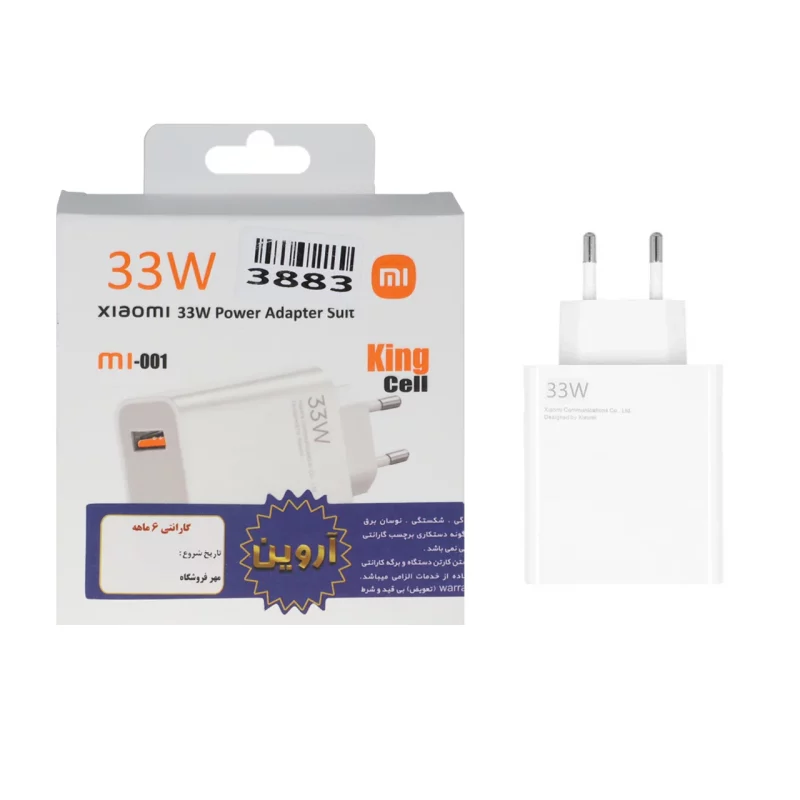شارژر دیواری فست تک پورت Xiaomi King Cell مدل MDY-11-EZ 33W - سفید - ASP (گارانتی شش ماهه آروین) - تصویر 2