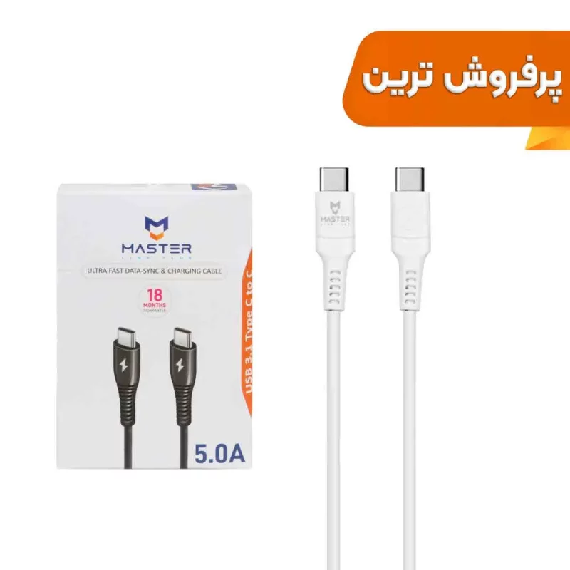 کابل شارژ سوپر فست MASTER Type-C to Type-C مدل ETM 002 - سفید - تصویر 2